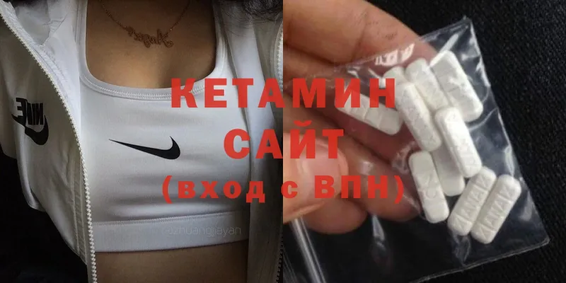 КЕТАМИН ketamine  Называевск 