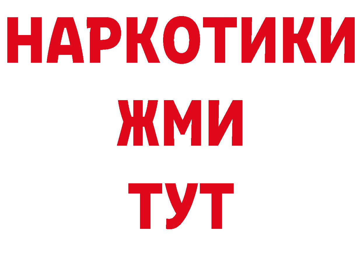 ТГК гашишное масло зеркало сайты даркнета гидра Называевск